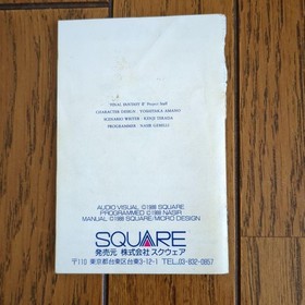 Complete Famicom Final Fantasy 2 with box story leaflet #bc5113