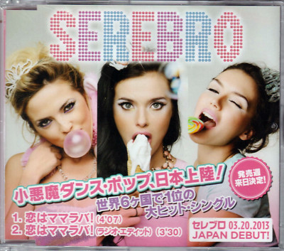 Serebro / Серебро   Mama Lover Japan PROMO CD BRAND NEW SEALED EXTREMELY RARE