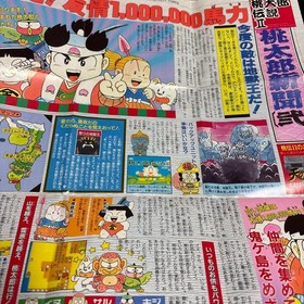 PC Engine Momotaro Densetsu II manual only 1990 #e59dc9