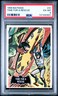 1966 TOPPS BATMAN #41 TIME FOR A RESCUE PSA 6