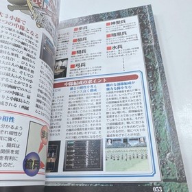 k1916 Sega Saturn S&ouml;ldnerschild Official Guidebook First Edition with obi