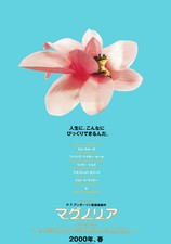 Magnolia 1999 Paul Thomas Anderson Tom Cruise Chirashi Movie Poster B5 Alt