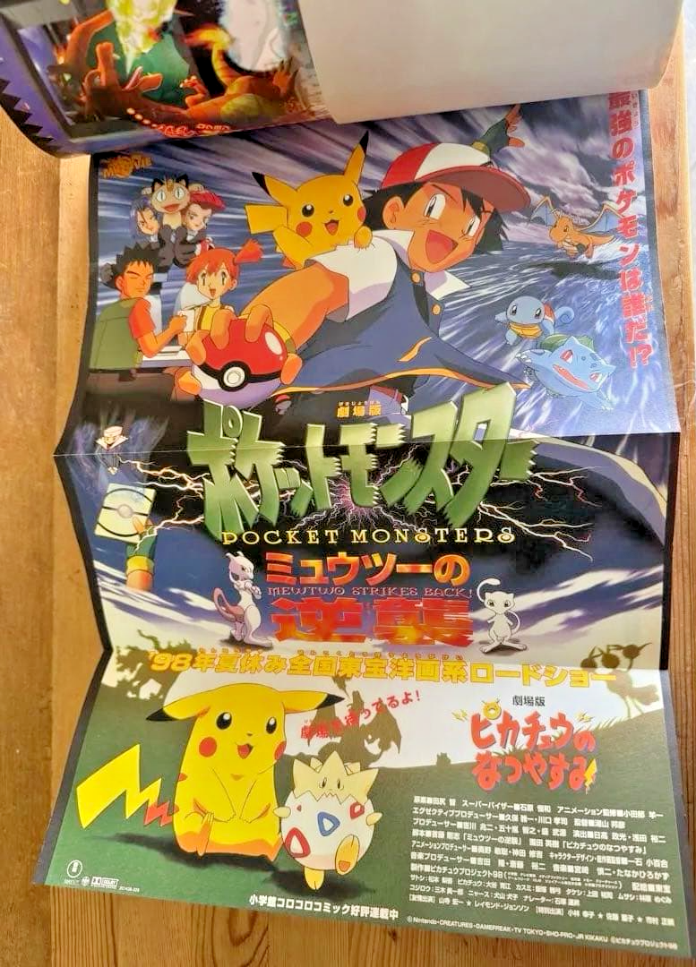 Pokemon Mewtwo Strikes Back 1998 CoroCoro Poster Sticker Attached