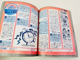 Famicom Tsushin June 20th Issue First Edition with King Knight Feature Mag VG F