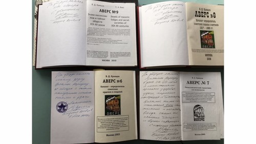 FULL SET 12 “AVERS” Russian Soviet Orders Badges Price Guide Book/Catalog Signed - Imagen 7 de 10