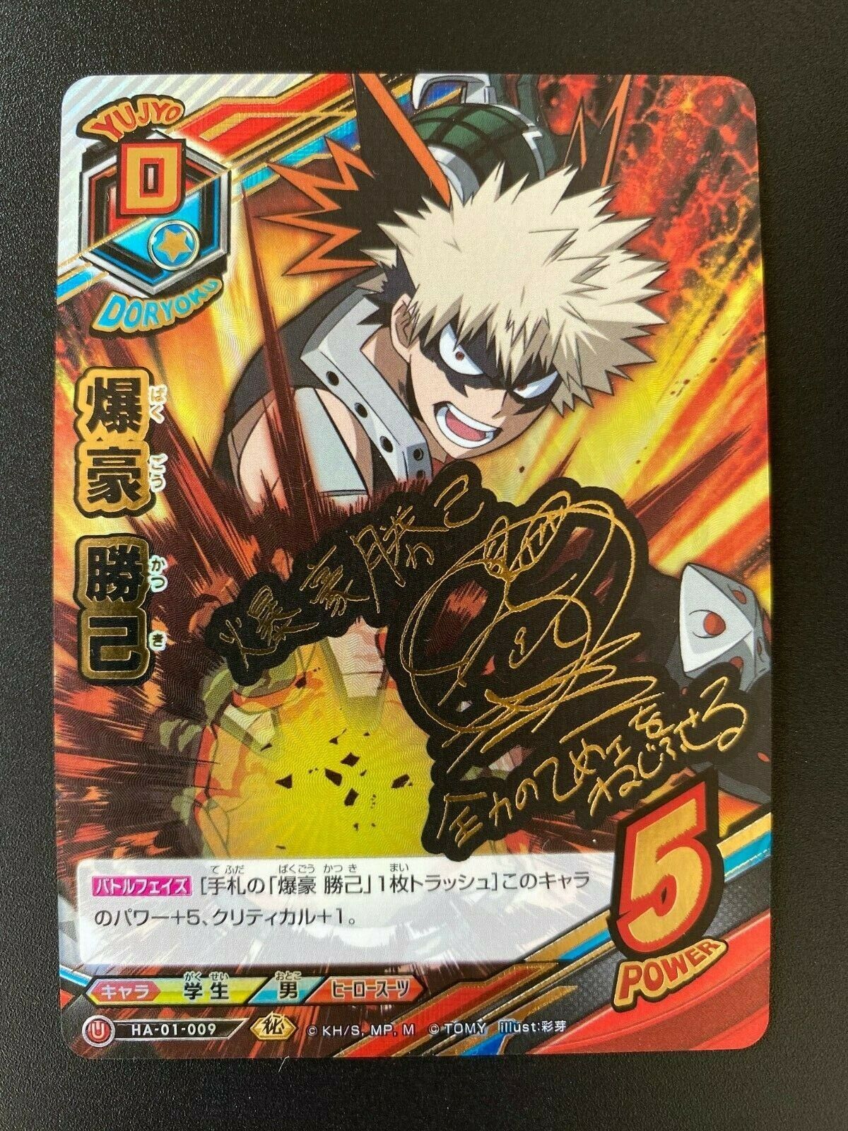 My Hero Academia Tag Card Game TCG Katsuki Bakugo HAD-04-001 Tomy