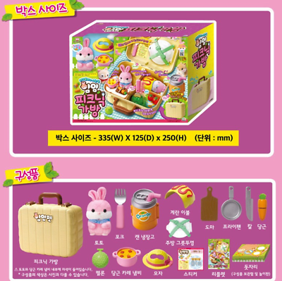 MIMI WORLD Yummy Pet Refrigerator - Baby Penguin's House - Korea