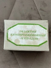 New! 16KP-1.2/50 (RO 109-1A), Super-fast USSR Projection Lens