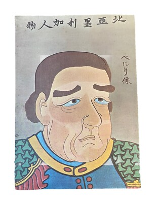 #ad #ad Print Portrait Admiral Perry Japanese 14.5” x 10.25” Asian Art $8.99