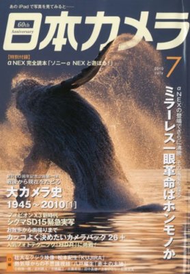 Nippon Camera Japan Photo Magazine 2010 Jul 7 60th Anniversary History ...
