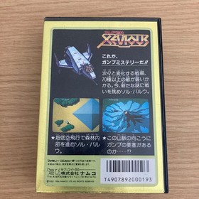 FC Super Xevious Gump's Mystery Famicom Software namcot