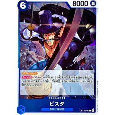 ONE PIECE カード One piece card game op13-084 r st. shepherd ju peter