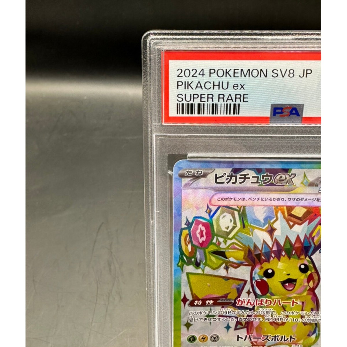 PSA 10 Pikachu ex SR 122/106 Super Electric Breaker sv8 Japanese