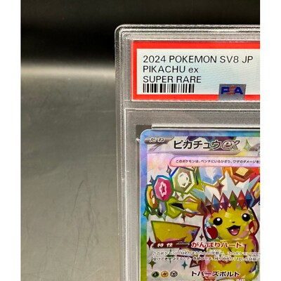PSA 10 Pikachu ex SR 122/106 Super Electric Breaker sv8