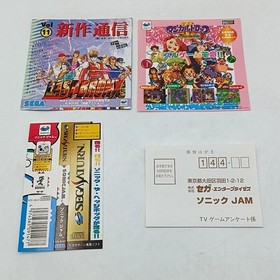 Sonic Jam. Sega Saturn. Complete in Box. From Japan