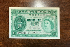 1958 香港纸币| eBay