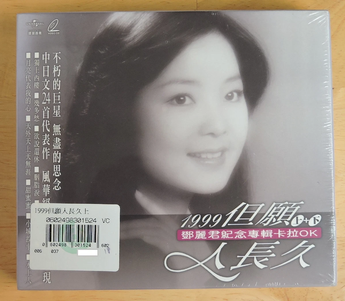 25+ Music CDs Teresa Teng for sale | Updated Oct 2026