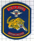 Patch. Airborne. Russia. VDV. Special forces. 76th   tiger.  parachute jumper,,