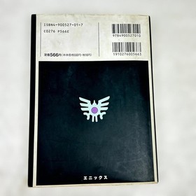 Dragon Quest I Official Guide Book Famicom Enix Akira Toriyama 1988 USED
