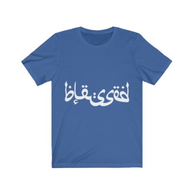 Blessed Shirts, Inspirational Shirts, S-3XL, Spiritual Religious Christian Tee