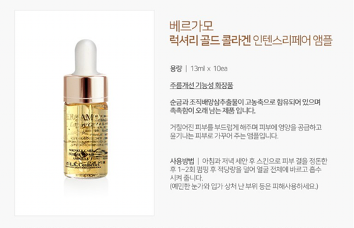 Bergamo Lux Gold Collagen Intense Repair 13mlx10p + Caviar Repair Ampoule 13mxp - Picture 3 of 5