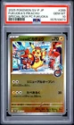 2025 POKEMON JAPANESE SV-P PROMO #289 FUKUOKA'S PIKACHU PSA 10