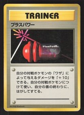 PlusPower Japanese Pokémon Base Set