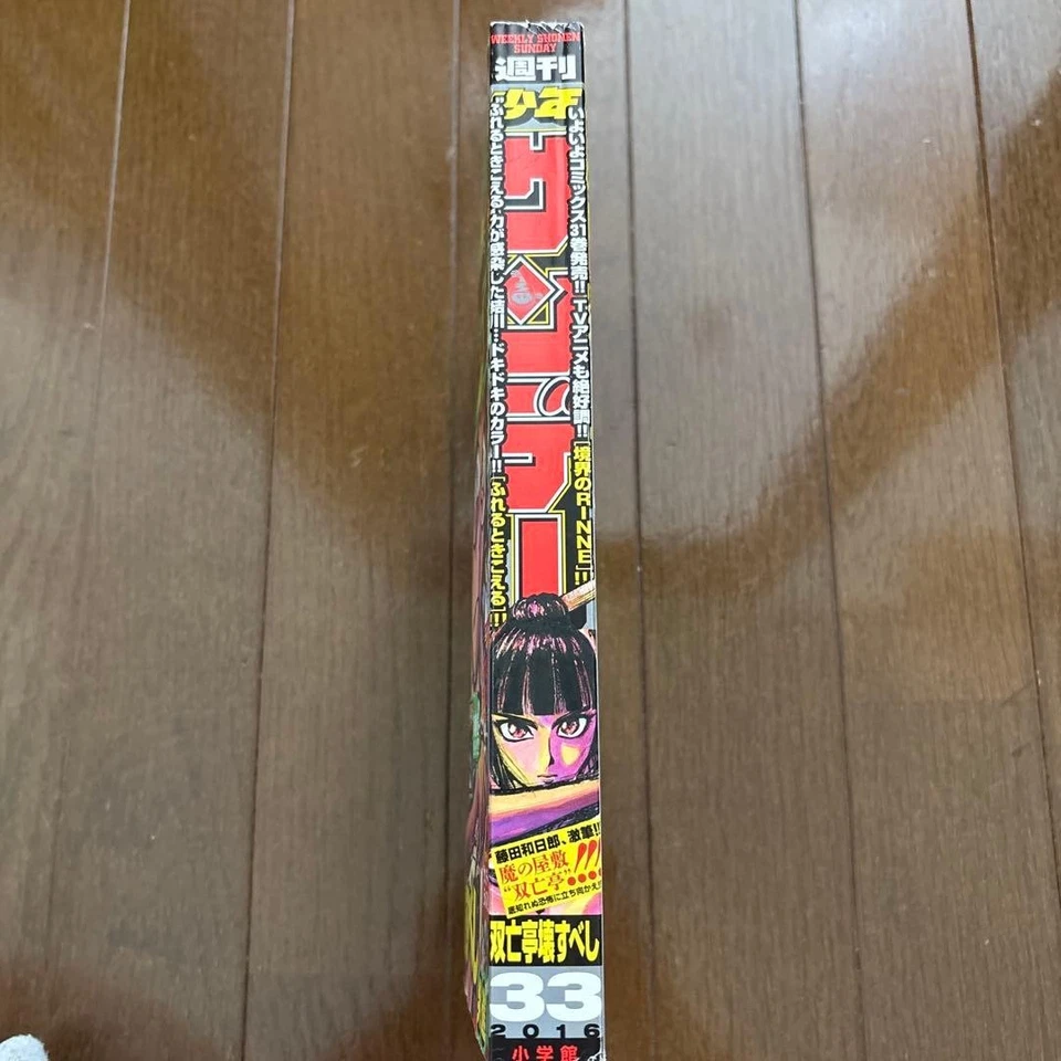 Shohei Ohtani interview issue Weekly Shonen Sunday July 27 2016 - Image 3 of 4