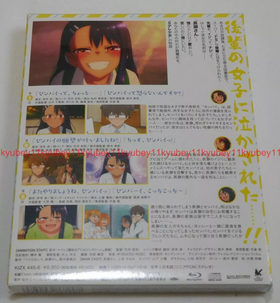 TV Anime Don't Toy With Me Miss Nagatoro Blu-ray Volume 1 Japanese Ver. for  sale online