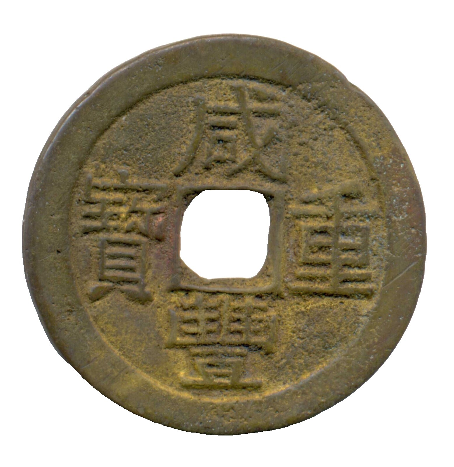2018年 Ku-Ping 1906 One Tael メダル One Tael Coin | eBay