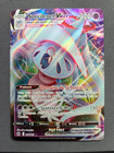Carte Pokémon Sorcilence Vmax 066/159 Zénith Suprême Alternative Display Etb