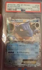 Blastoise EX - 234/XY-P 234/XY-P XY-P: Xy Promos Holo (Japanese)