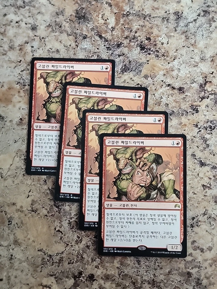 4x MTG Goblin Piledriver, NearMint,  Magic Origins Korean Commander  - Image 2 of 4