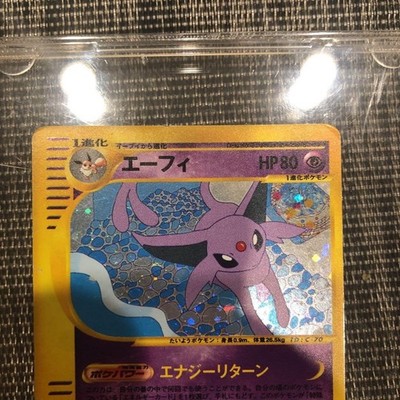 ポケモンカード エーフィ 046/092 eカード キラ Espeon e-Series Espeon Holo 046/092 E2 Aquapolis Pokemon Card Japanese