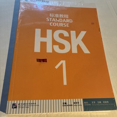 New Sealed HSK Standard Course 1 Workbook HSK 1 Chinese/English Paperback BLCUP
