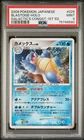 Pokemon Blastoise Holo Galactic's Conquest 025/096 1st Edition Japanese PSA 9