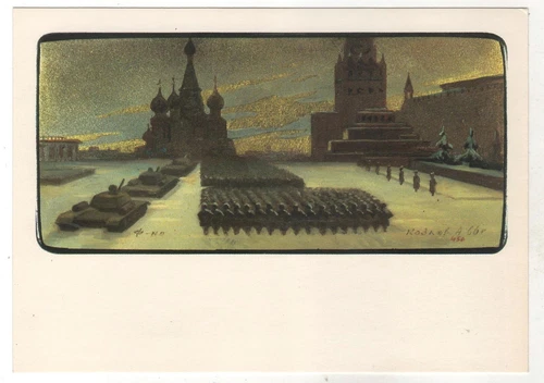 1981 WW2 Military War November 1941 RED ARMY PARADE TANK OLD Russian Postcard