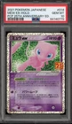 Pokemon Mew ex PCP 25th Anniversary Japanese Holo #014 PSA 10 Gem Mint