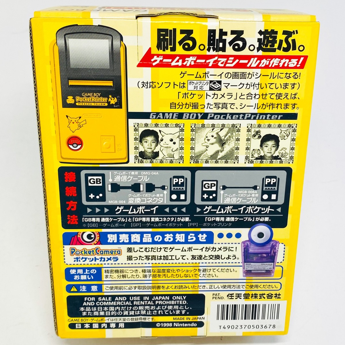 A*7様 Nintendo PocketPrinter ピカチュウイエロー Nintendo Game Boy Pikachu Handheld Pocketprinter - Yellow