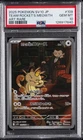 2025 POKEMON JAPANESE SV10-GLORY OF TEAM ROCKET #109 TEAM ROCKET'S MEOWTH PSA 10