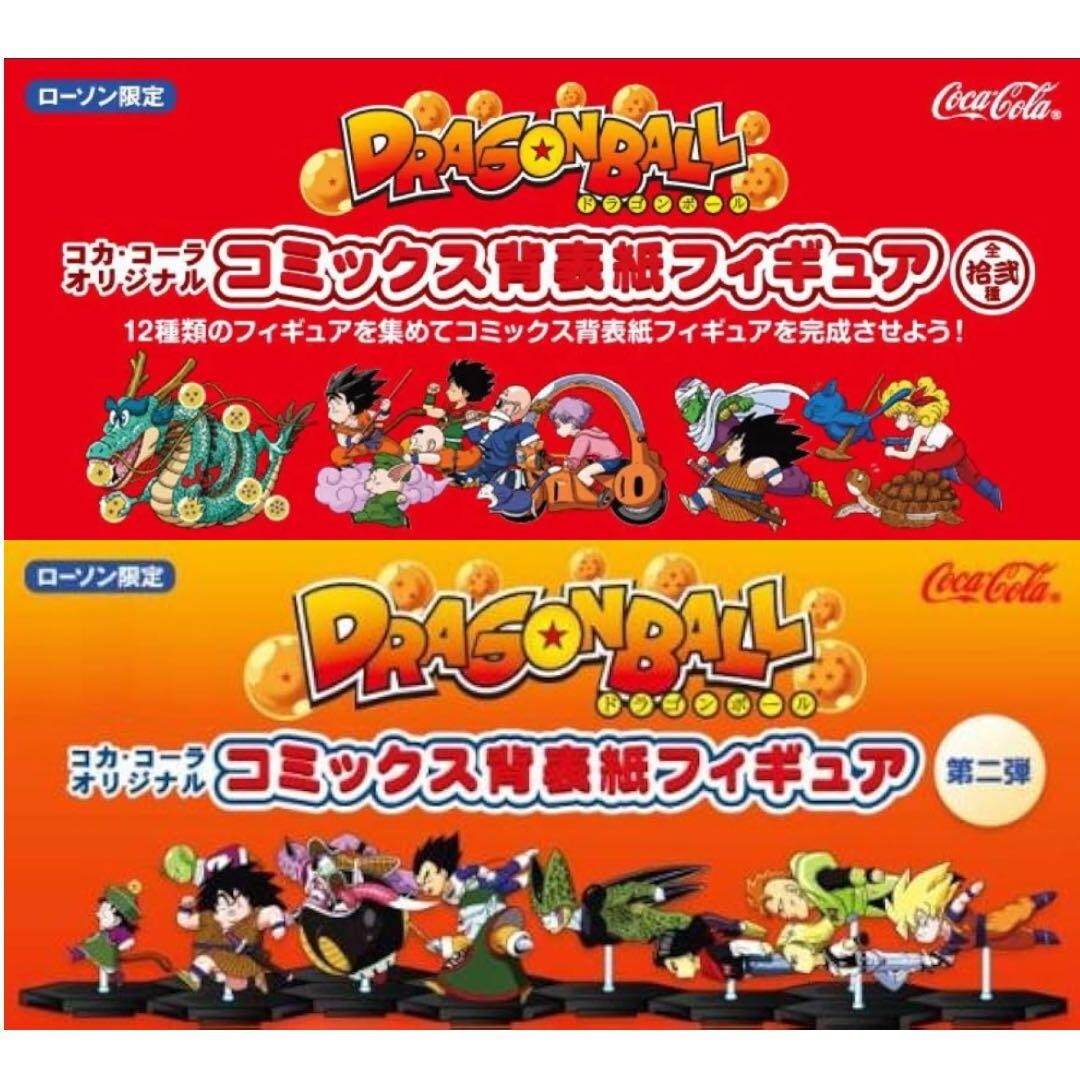 Dragon Ball Coca-Cola Original Comics Back Cover Figures
