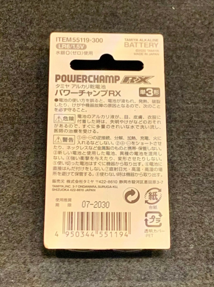 TAMIYA 55119 Mini 4WD POWERCHAMP RX (2PCS.) | eBay