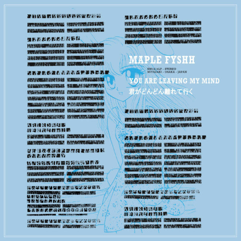 Maple Fyshh - 君がどんどん離れて行く = You Are Leaving My Mind (LP