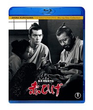 Director Akira Kurosawa, starring Toshiro Mifune and Yuzo Kayama  Blu-ray Disc 