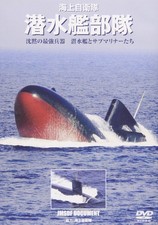 Japan Maritime Self-Defense Force Submarine Unit: The Silent Weapon of Submarine
