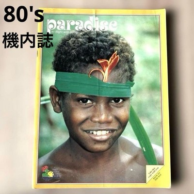 Foreign Book Overseas Airline In Flight Magazine Papua New Guinea Retro Art