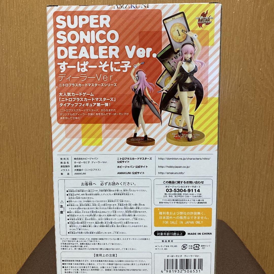 Super Sonico Figure Dealer Ver. 1/8 Scale Nitroplus Card Super Sonico Figure Dealer Ver. 1/8 Scale Nitroplus Card