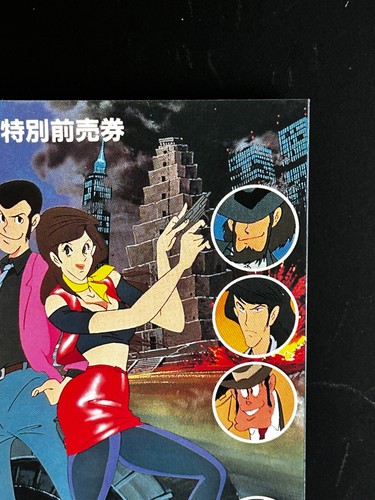 Lupin die dritte Legende vom Gold von Babylon 1985 Movie Ticket Stub Japan Film - Bild 4 von 7