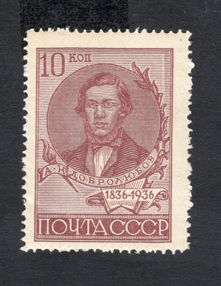 USSR 1936 stamp Zagor#444A Line perf 13 3/4 START22%ONLY MNH CV=38$