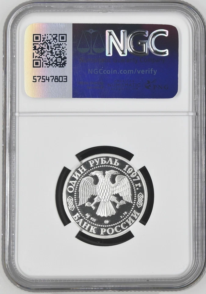 1997 RUSSIA 1 Rouble Proof - Silver Nagano Olympics - Biathlon - NGC PF 69 UC - Image 2 of 2